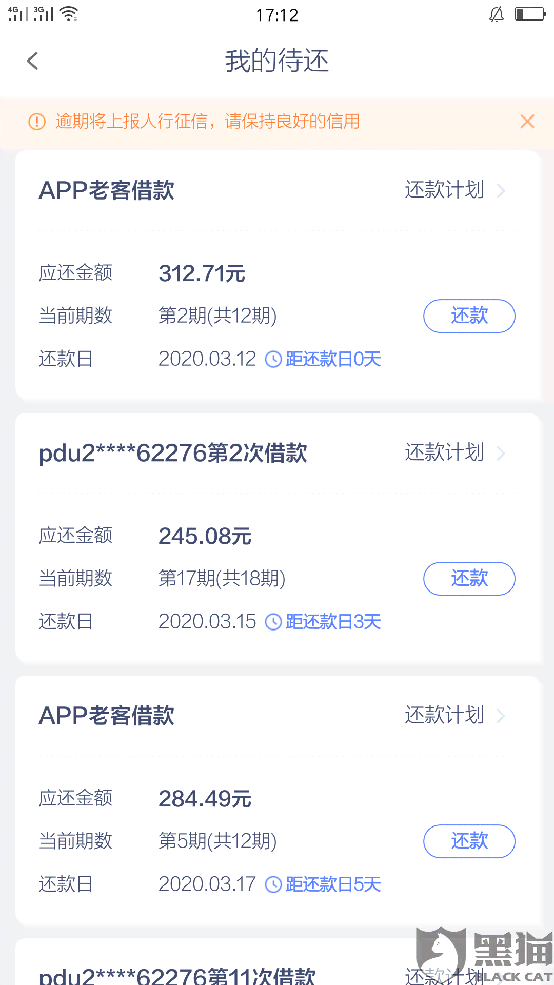 支付宝逾期法务协商还款可信吗