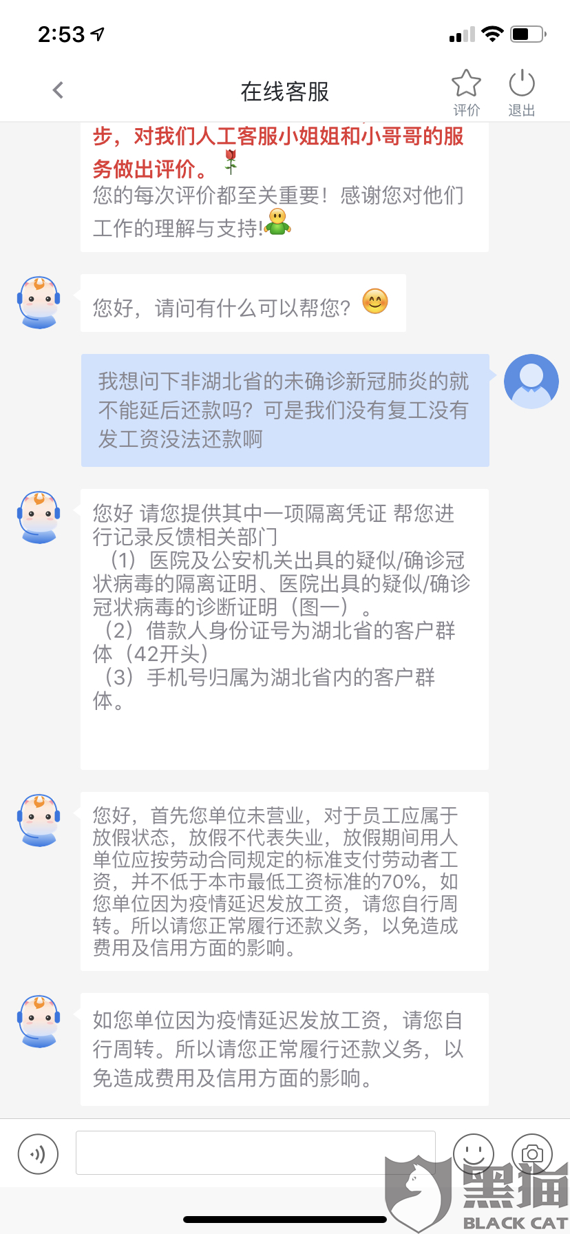 你我贷可以协商期几天还款吗？怎么办？