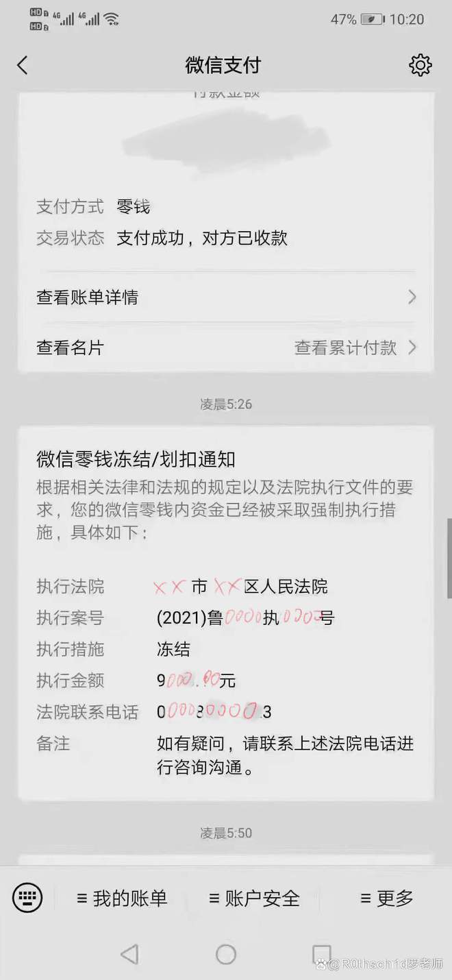 网贷逾期会收到什么通知函