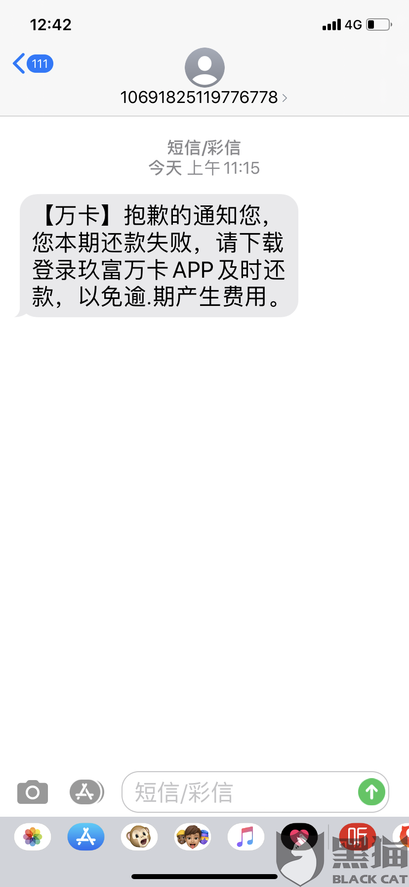 协商还款会消除逾期记录嘛