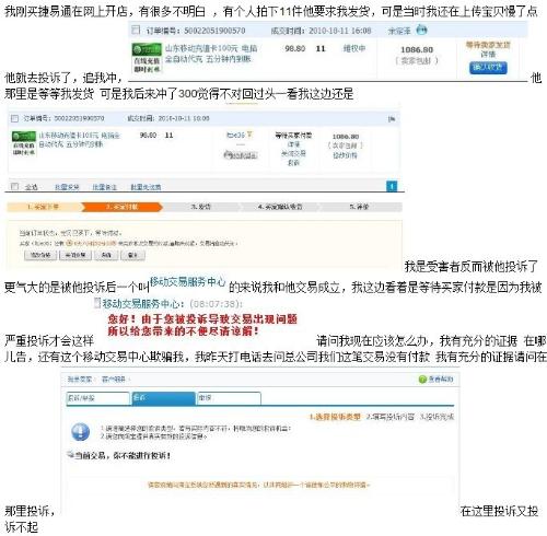 淘宝卖家要求协商还款