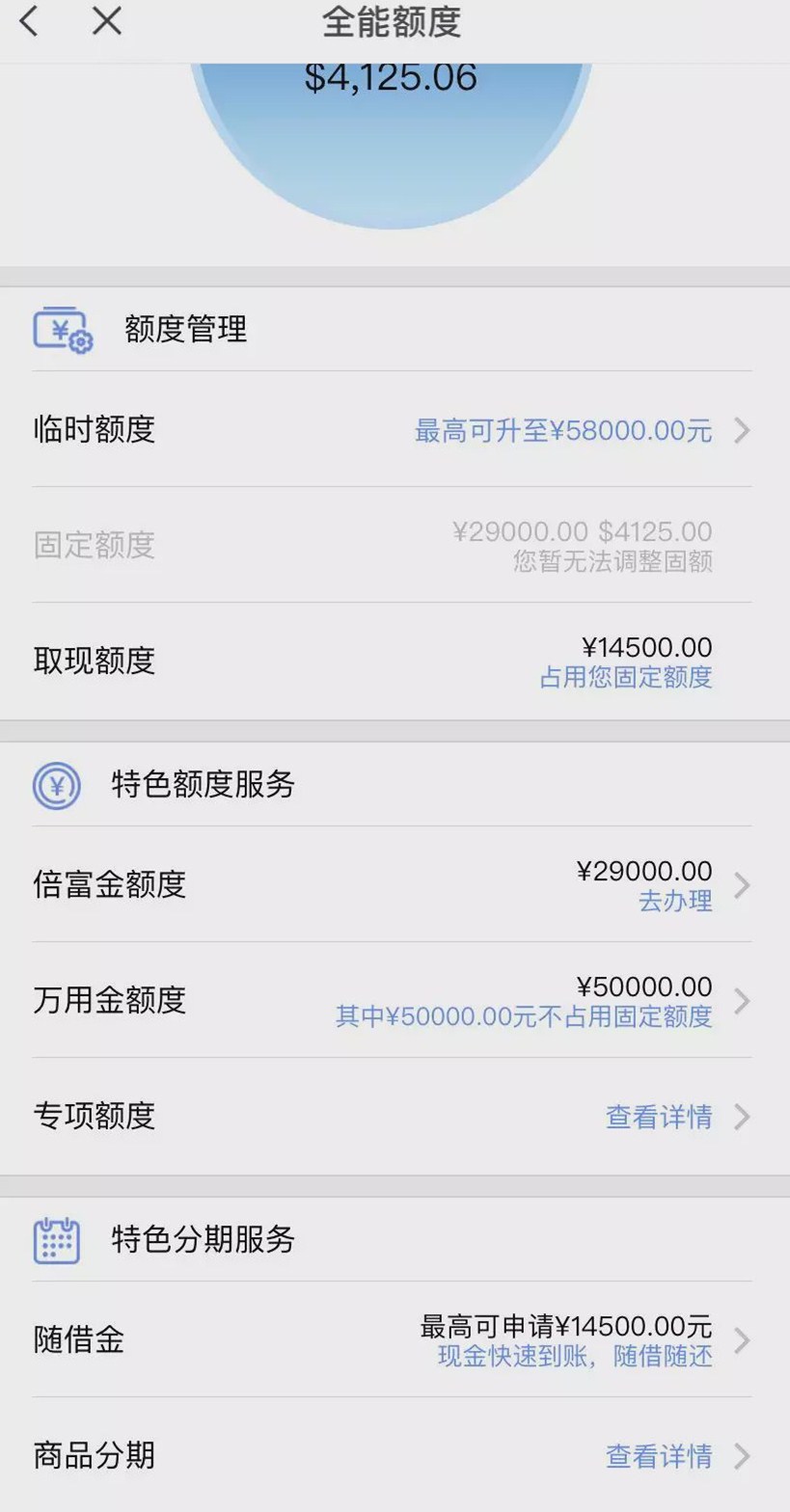 浦发倍富金逾期后果，什么时候恢复额度，利息是多少