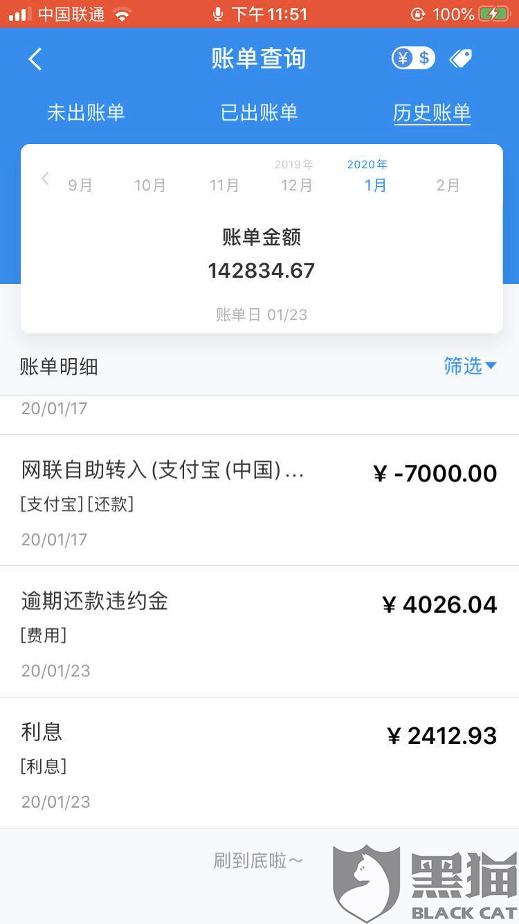 浦发逾期协商还款上海：全面解析