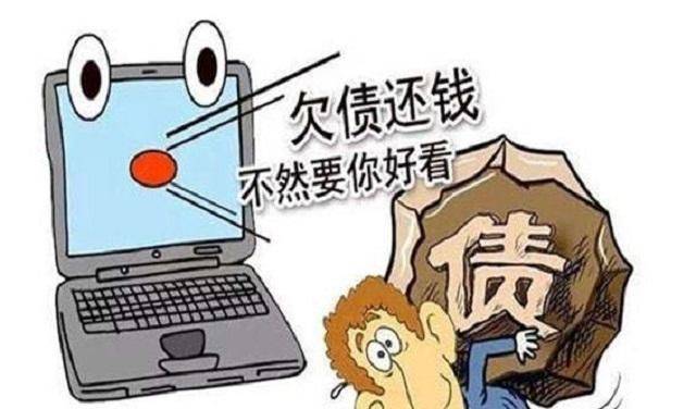 收拾网贷催收的合法性及处理方法