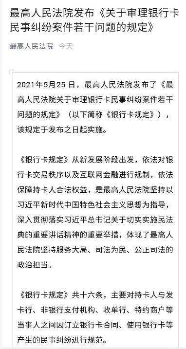 如何与银行协商还款达到法律效益