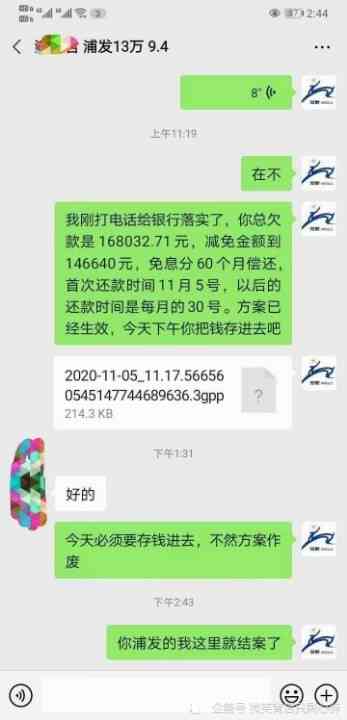 拉卡拉协商还款吗，只还本金好商量吗？