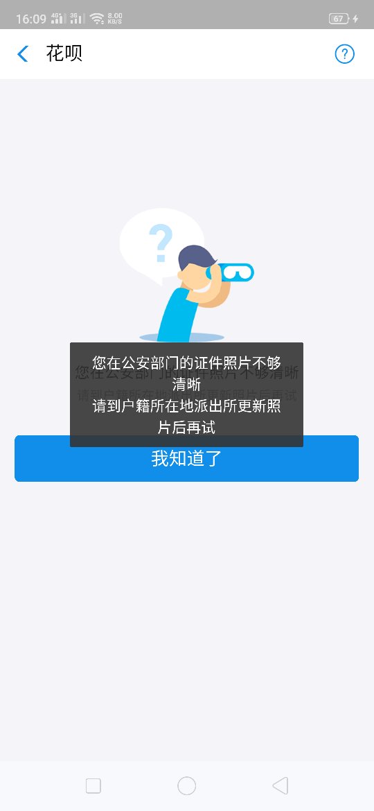 花呗逾期了支付宝怎么停用和重新使用？