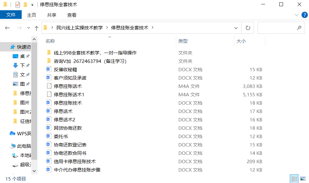 停息挂账协商还款申请书：解决逾期欠款问题，实现债务偿还