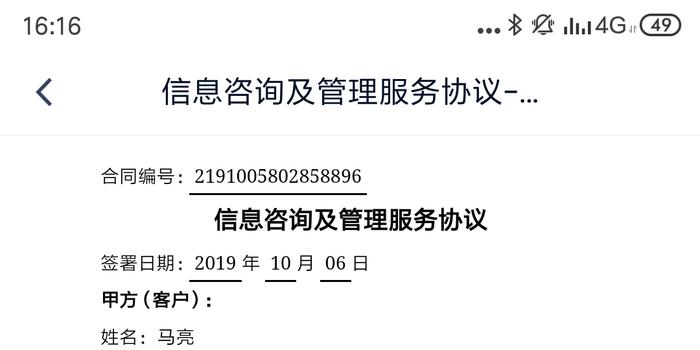 代打电话协商还款的合法性、真实性和有效性