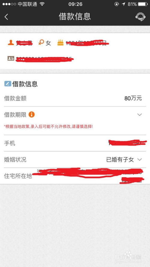 平安宅e贷逾期一周的影响及应对措