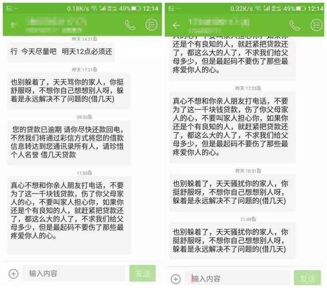 网贷外防部上门催收的合法性及真实性