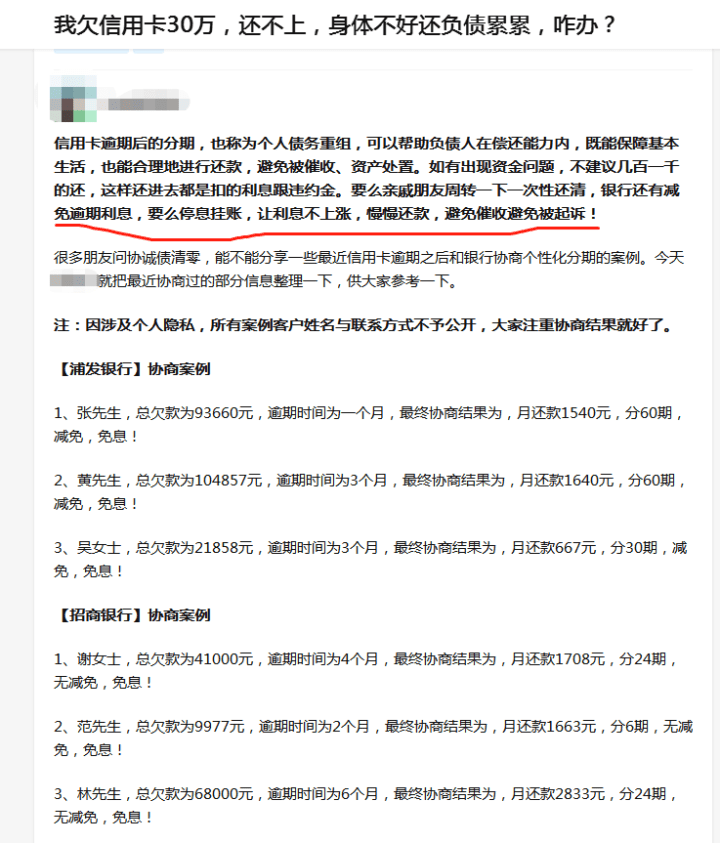 欠信用卡没钱还可以和银行协商还款分期吗？