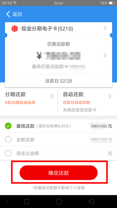 中信银行快贷能协商还款吗及还款方式，多久处理完成？