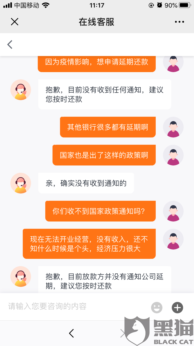 协商还款影响征信怎么消除-