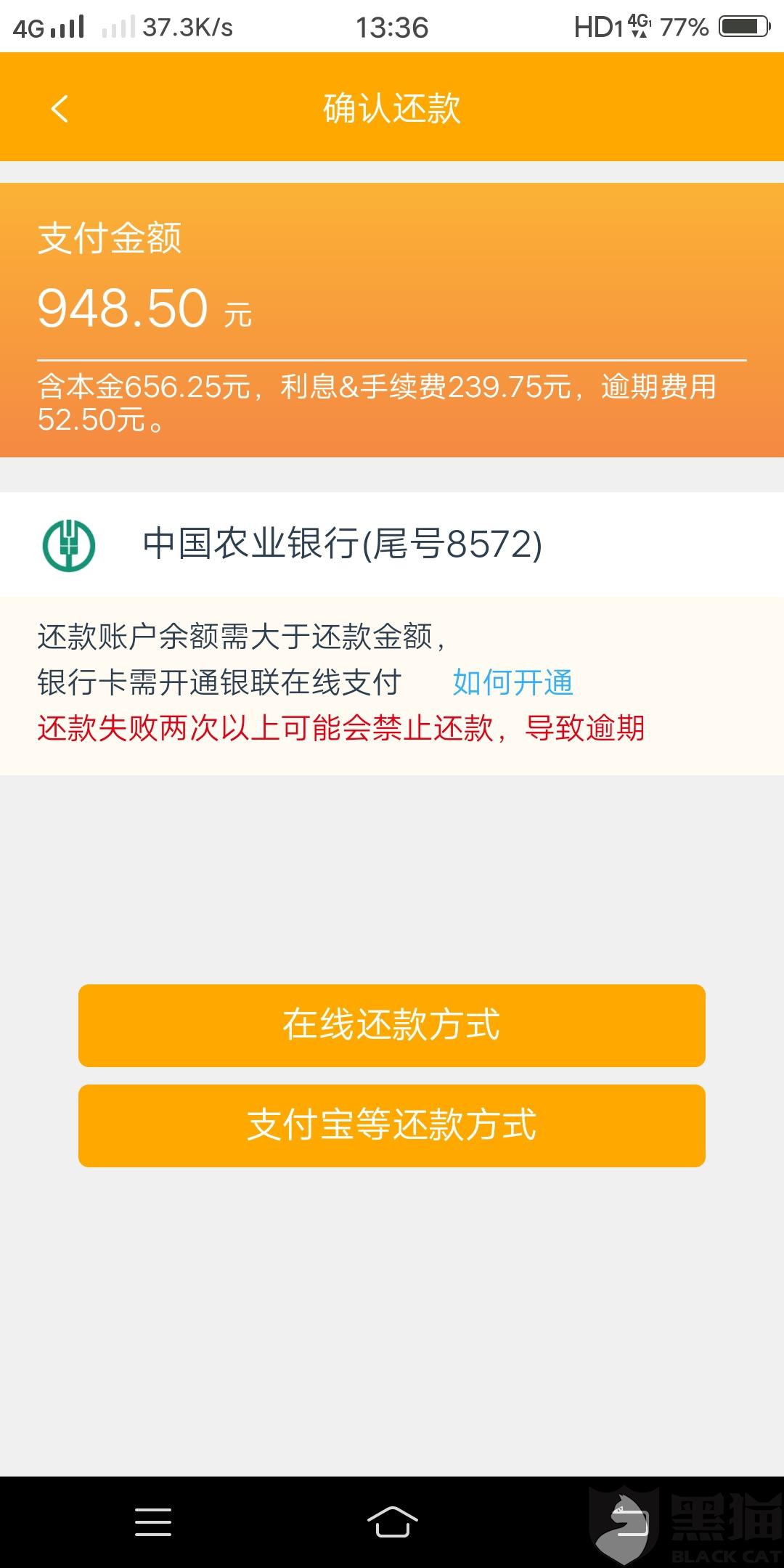 网贷逾期多久才会立案成功