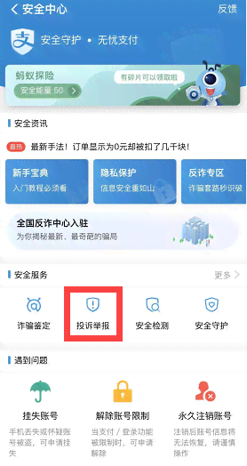 支付宝逾期蚂蚁信用卡还能用吗，安全吗，知乎，还能正常使用吗