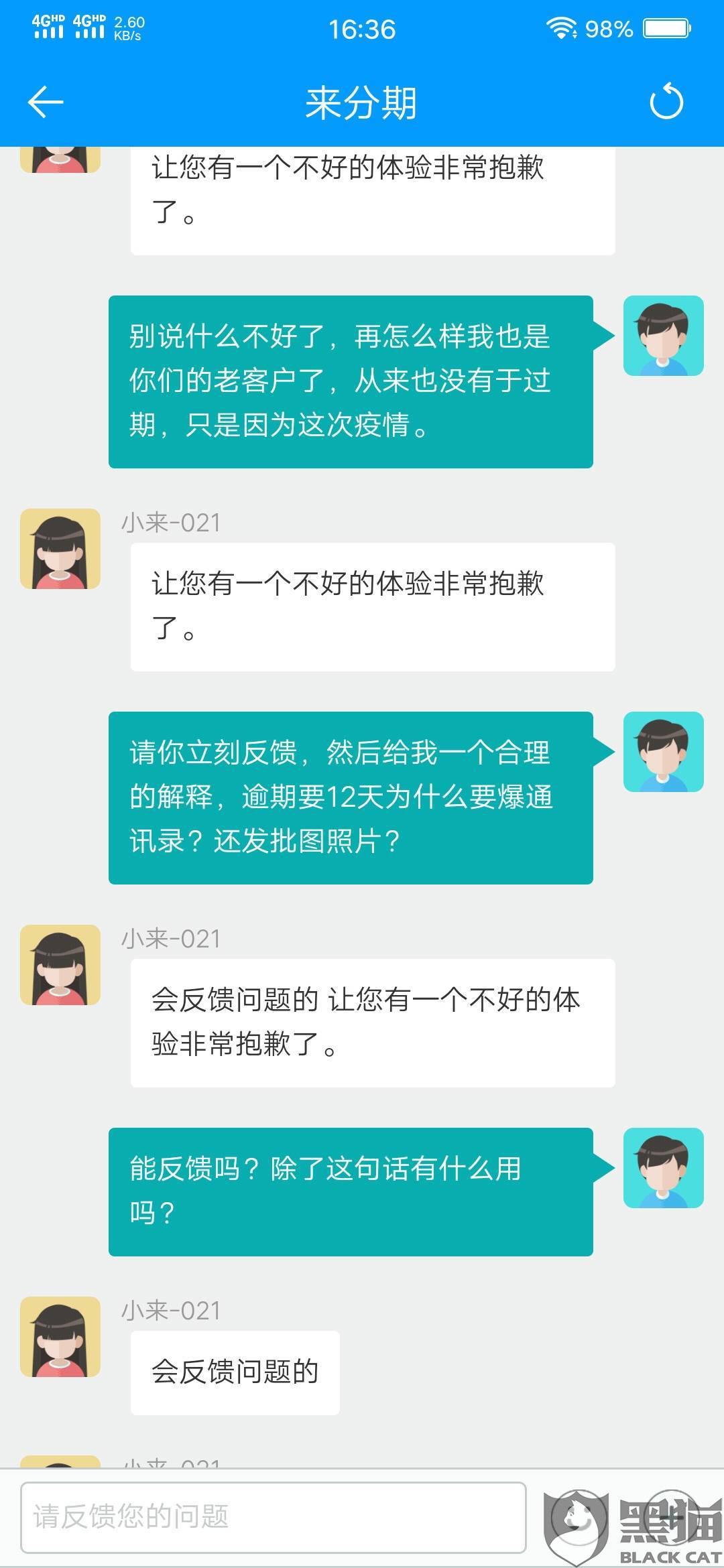 网贷催收上门短信本及真实效果图