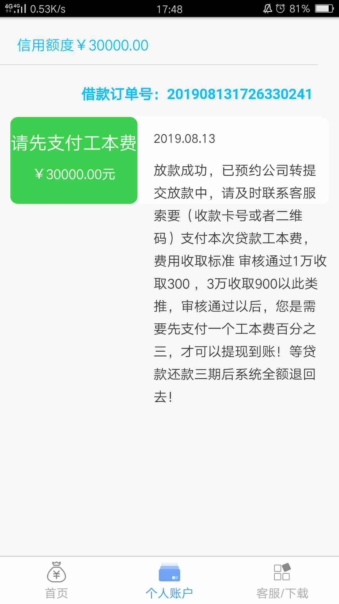 网贷信访协商期还款怎么办