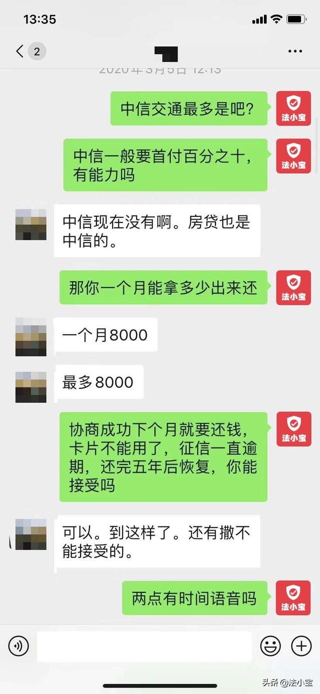 兴业逾期2万怎么申请分期及应对方法