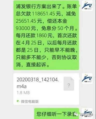 兴业逾期2万怎么申请分期及应对方法