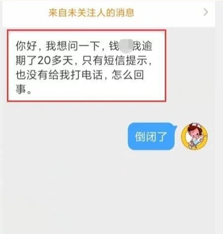 网贷关闭后怎么催收逾期款