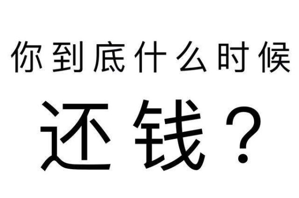 网贷关闭后怎么催收逾期款