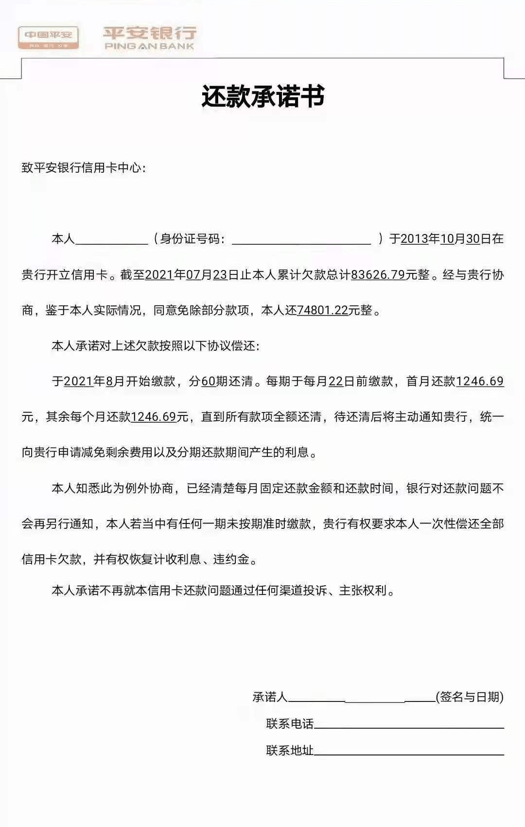 交通银行逾期利息一直涨，如何投诉并降低利息？