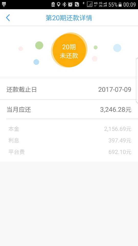 网贷还款是每月还吗？如何还款？