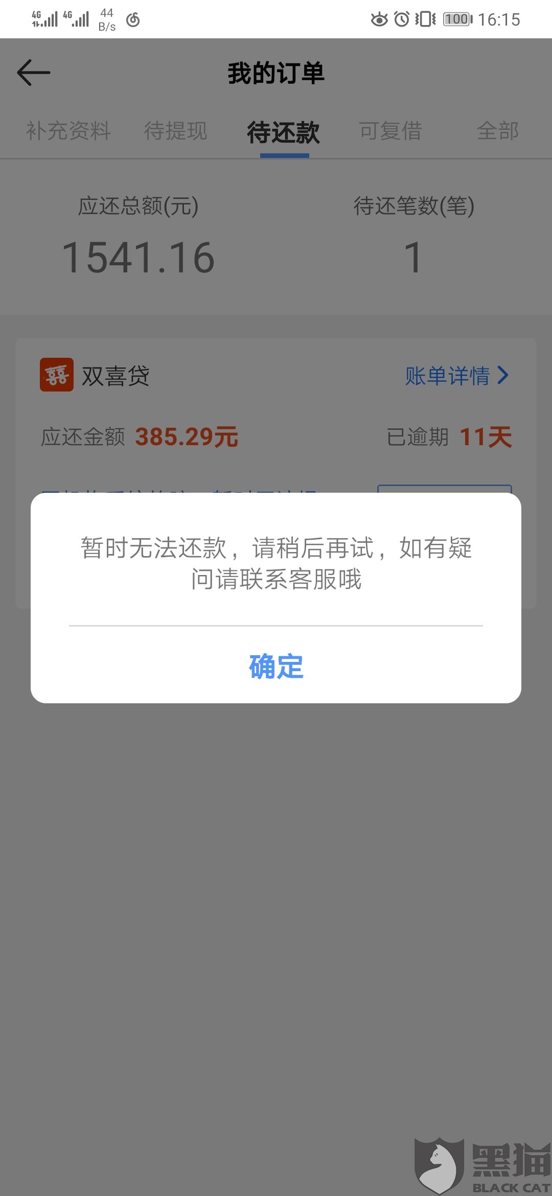 网贷还款是每月还吗？如何还款？