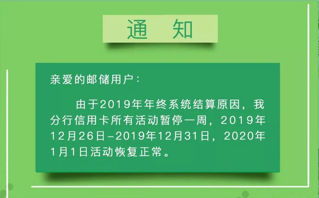 浦发到期没有续卡通知，怎么办？