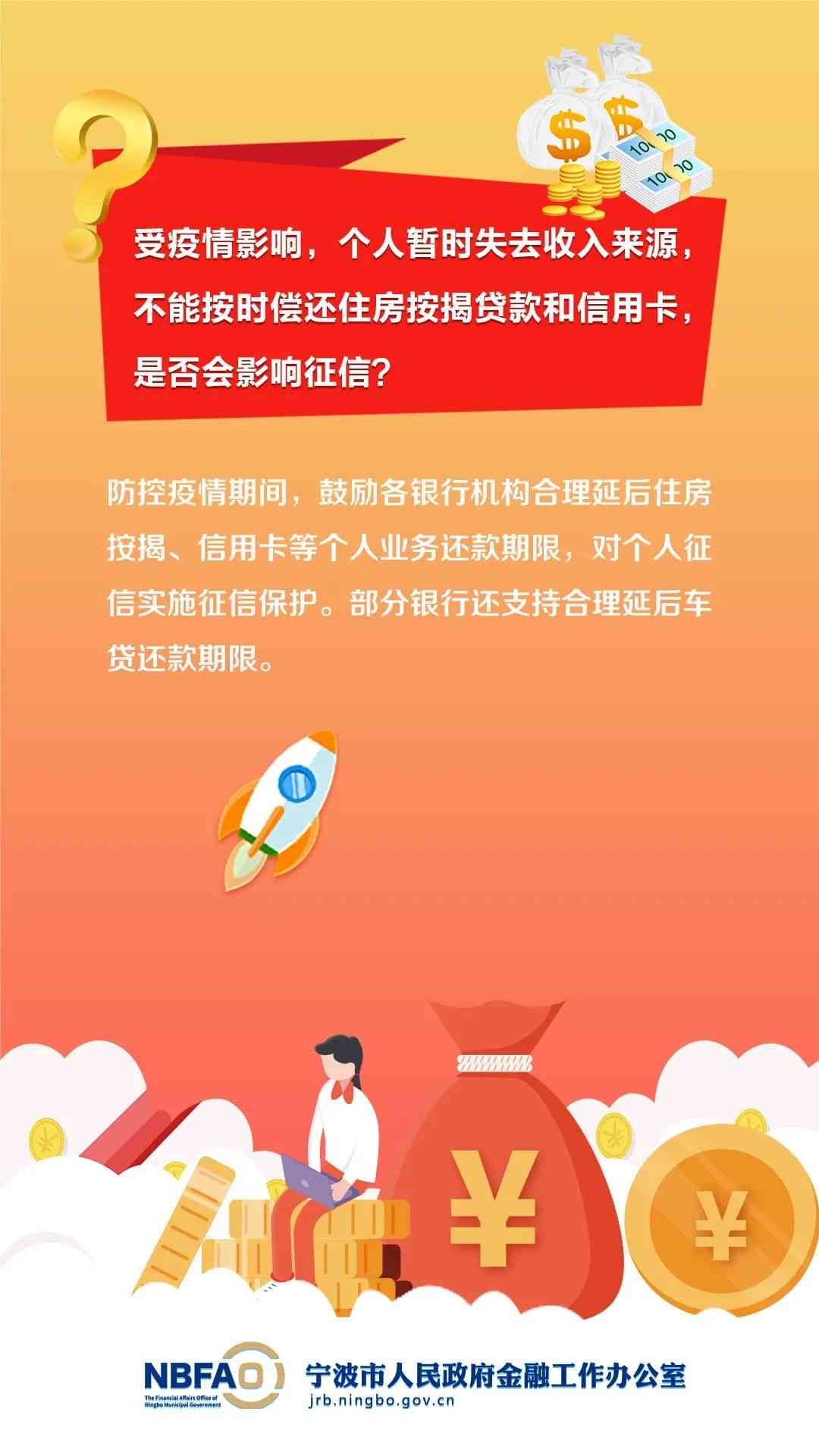 协商还款被骗了怎么办？解决方法和预防措指南