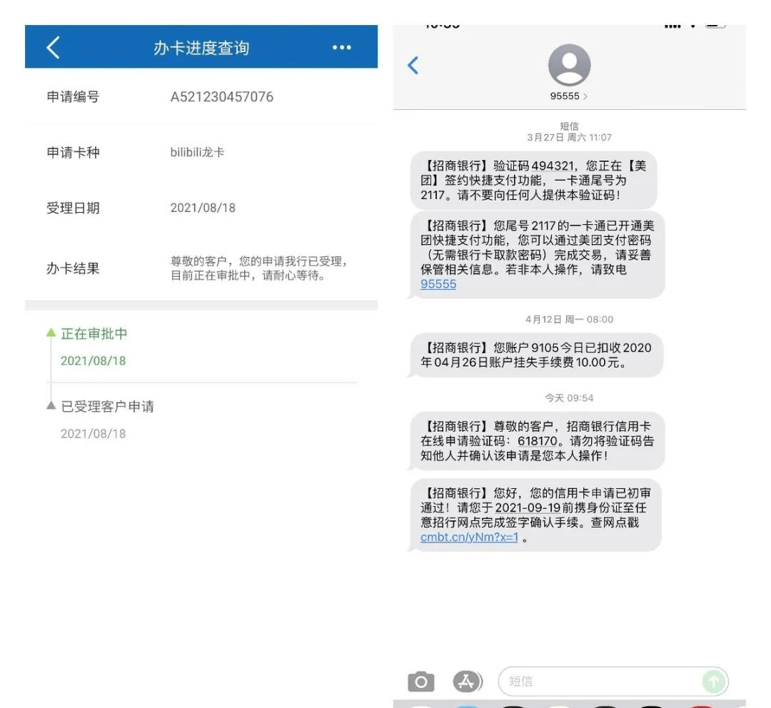 招商信用卡逾期多久会自动扣款及对征信影响