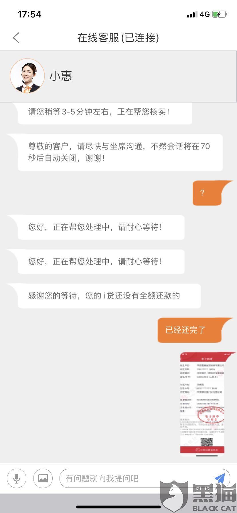 网贷微信催收套路及投诉方式