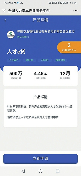 农业银行农e贷协商还款方案