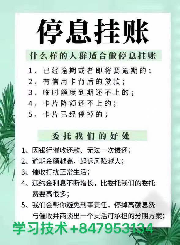 停息挂账协商还款怎么办理及期申请