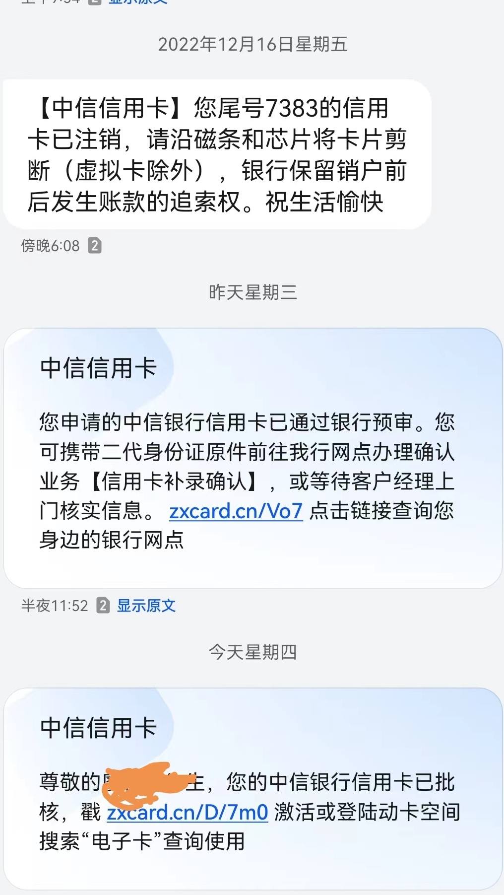 东中信银行逾期还款协商电话号码及成功解决方式