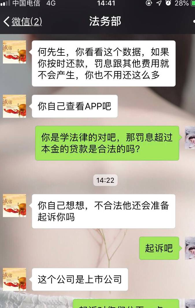 网贷逾期一年又催收：揭秘逾期网贷借款的真相