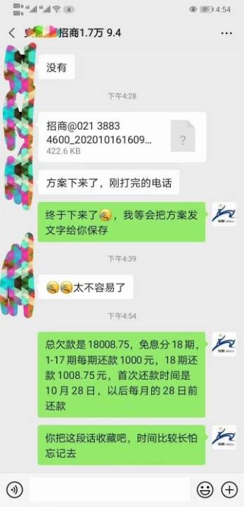 网贷逾期应该怎么去还款