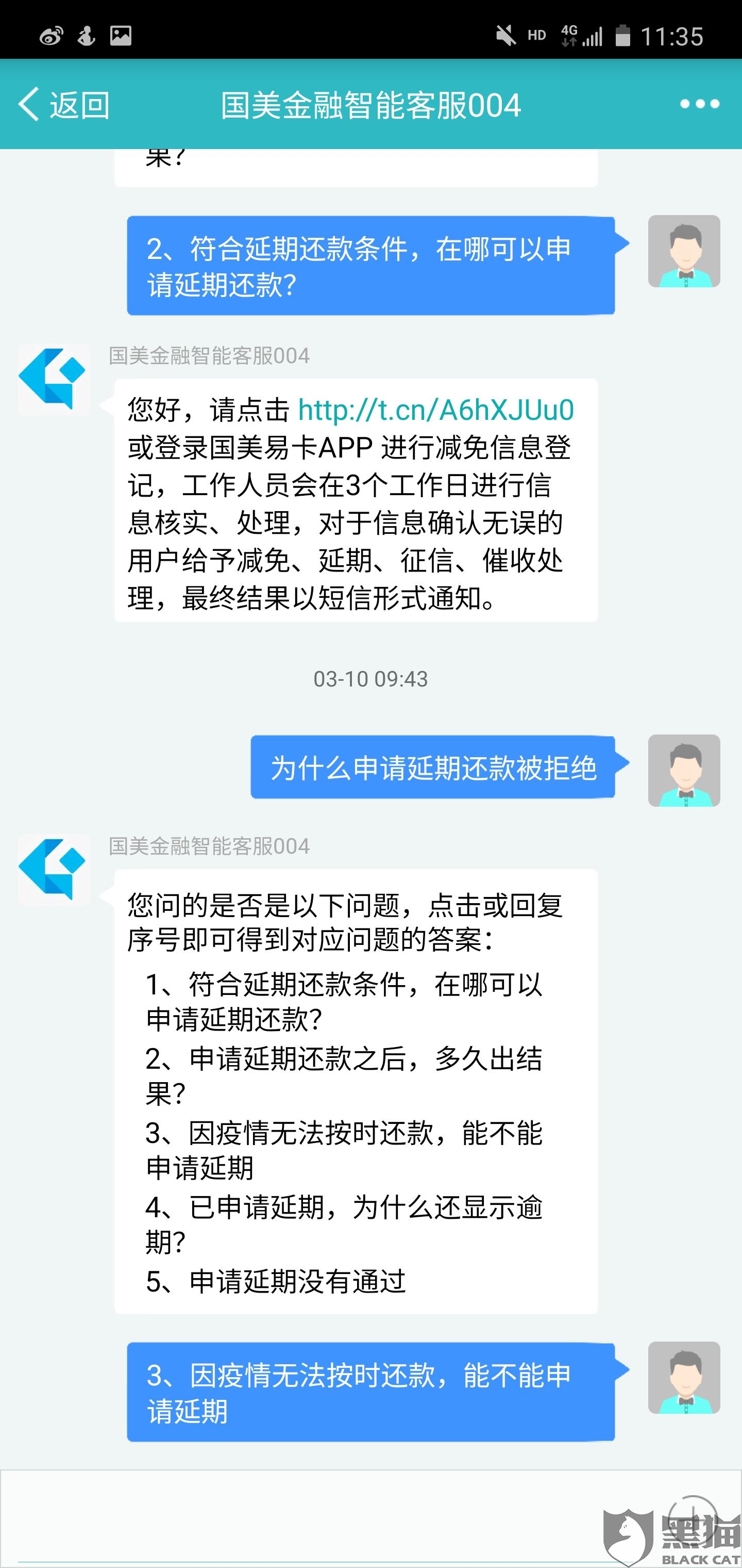 湖北网贷协商期还款政策及流程