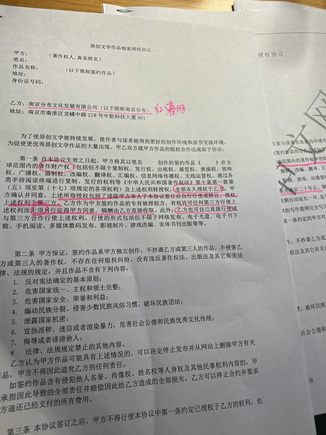 呆账协商还款几天完成合同