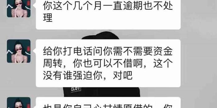 东招联金融逾期还款协商：解决借款人逾期还款问题