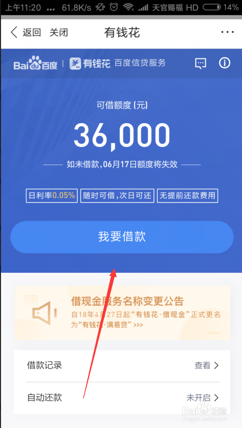 借呗逾期可以用鱼吗，还能使用支付宝功能吗？能在别的平台借钱吗？可以贷款吗？