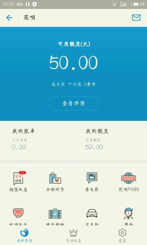 怎样取出花呗的钱余额及相关方法