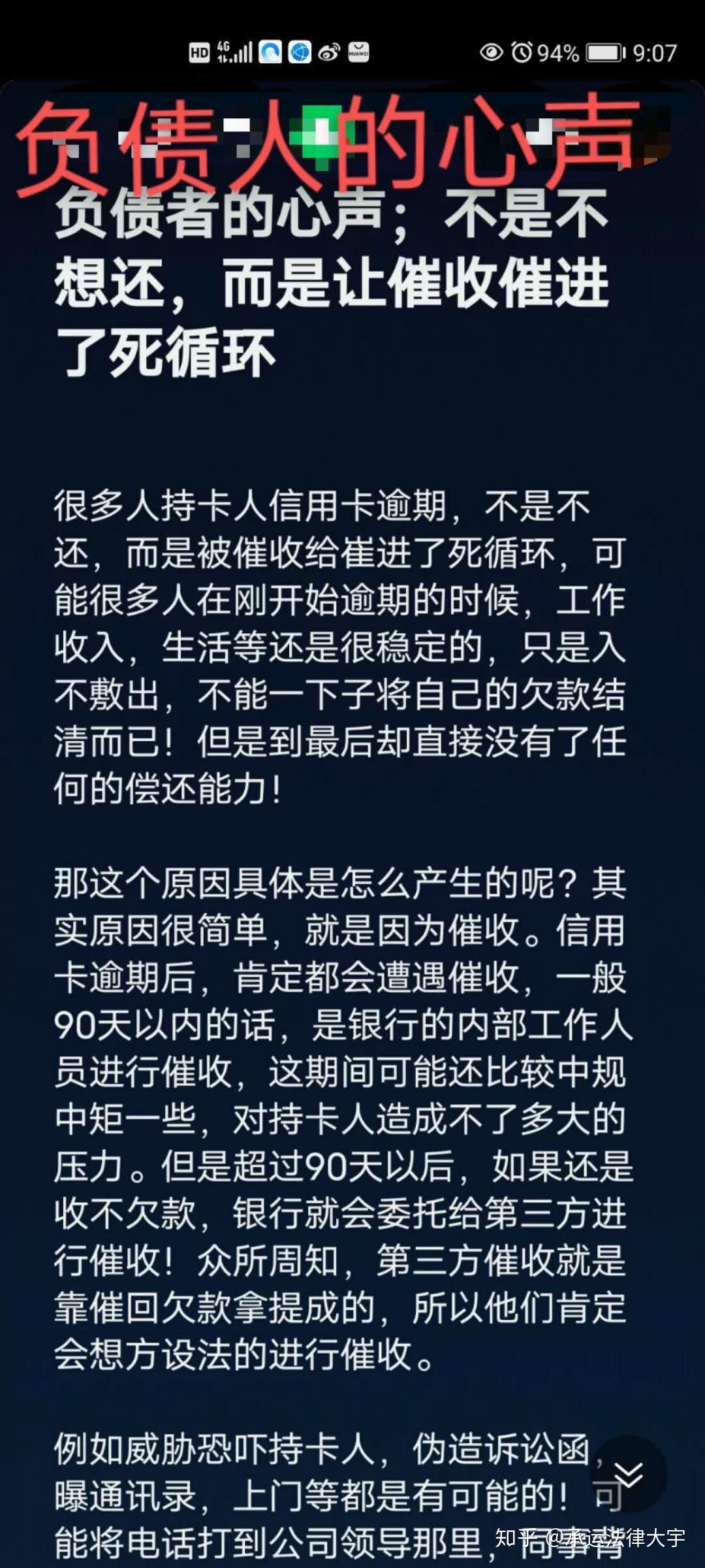 网贷逾期不给协商，可以投诉银监会，个性化分期。