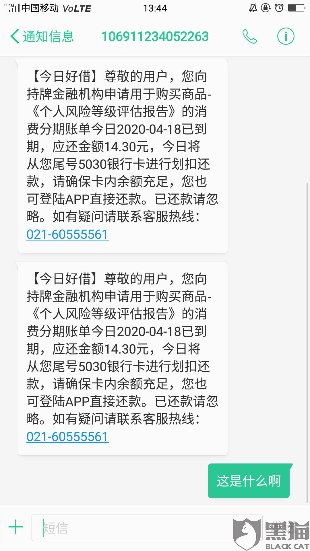 网贷协商还款话术模板怎么写好