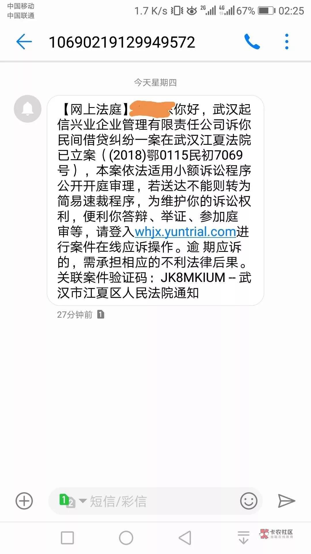 网贷公司催收工资：解决逾期借款问题