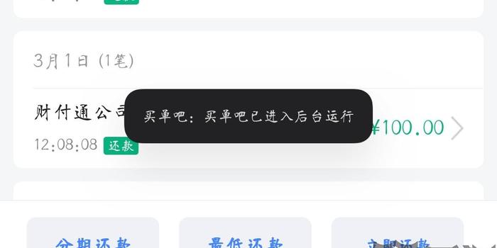 协商还款银行管理条例及业务