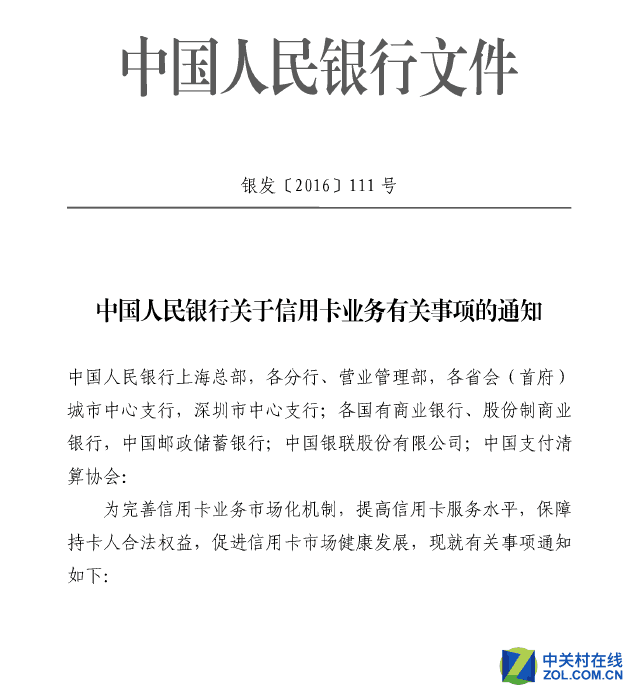 信用卡逾期银行通知寄律师函及后果分析