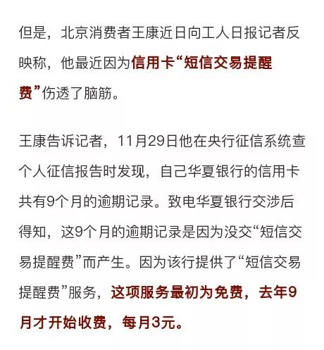 信用卡逾期银行通知寄律师函及后果分析