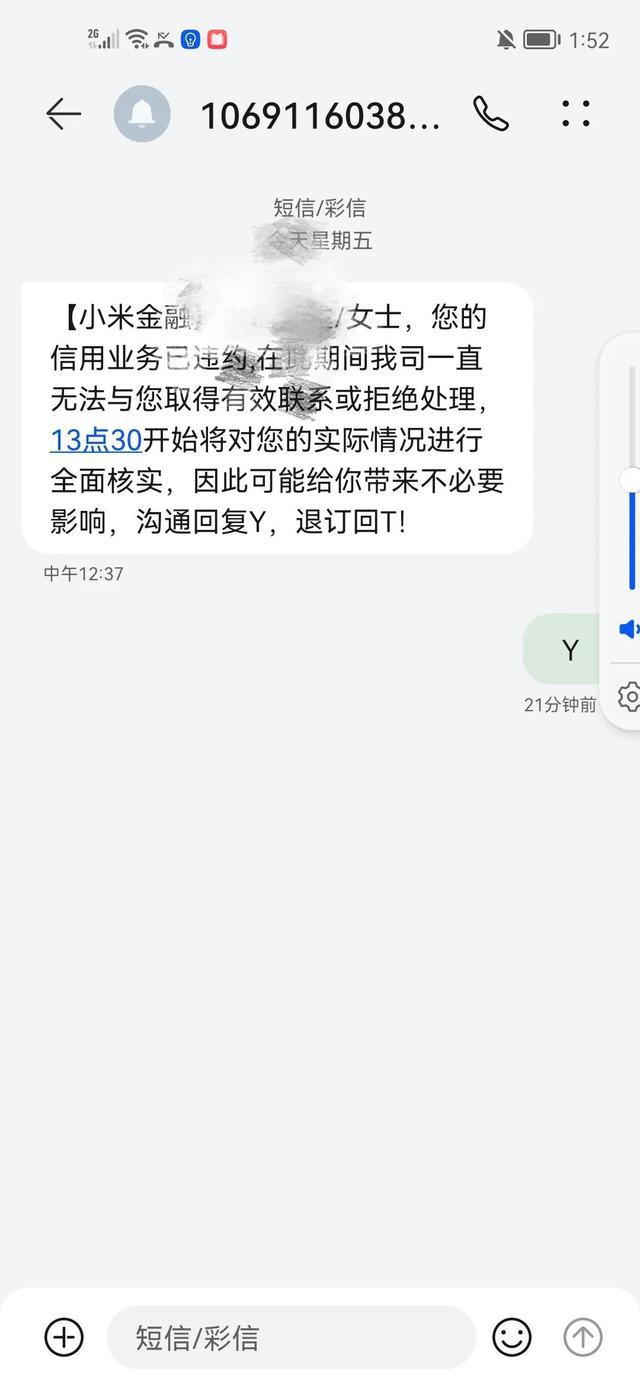 如何搞死网贷催收